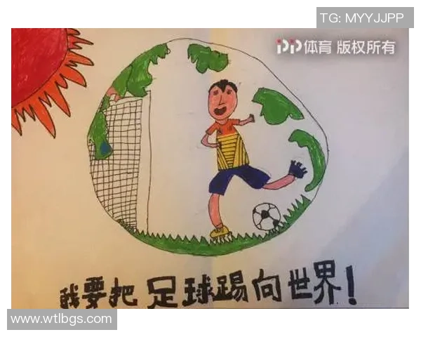 一年级足球小球星的梦想之旅 用画笔展现未来冠军的风采